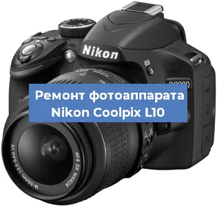 Замена матрицы на фотоаппарате Nikon Coolpix L10 в Новосибирске